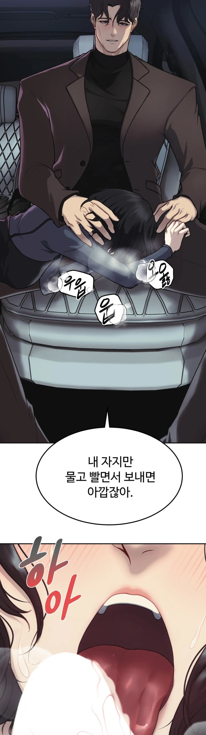 A Flood of Stories Raw Chapter 3 - Page 17
