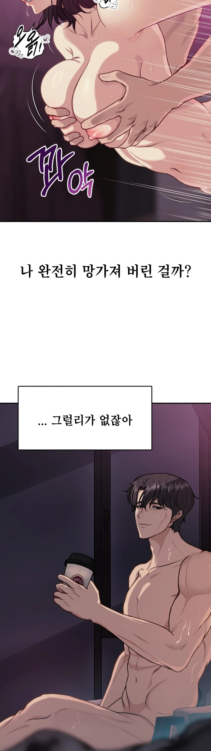 A Flood of Stories Raw Chapter 3 - Page 21