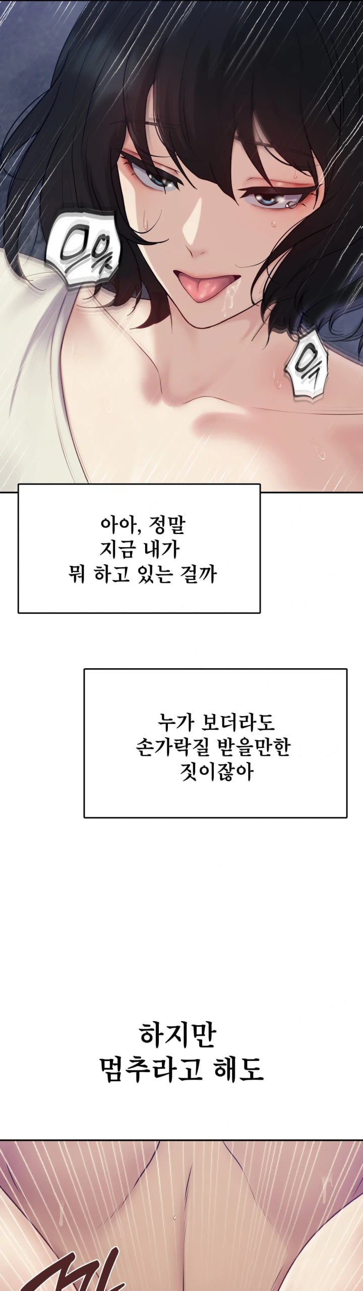 A Flood of Stories Raw Chapter 3 - Page 3