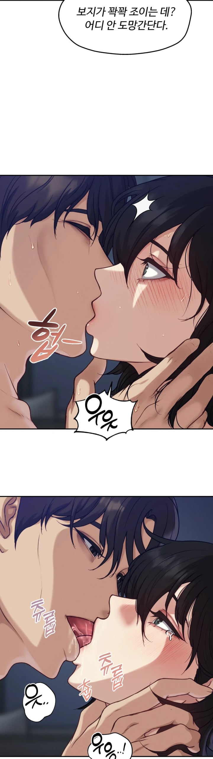 A Flood of Stories Raw Chapter 3 - Page 5