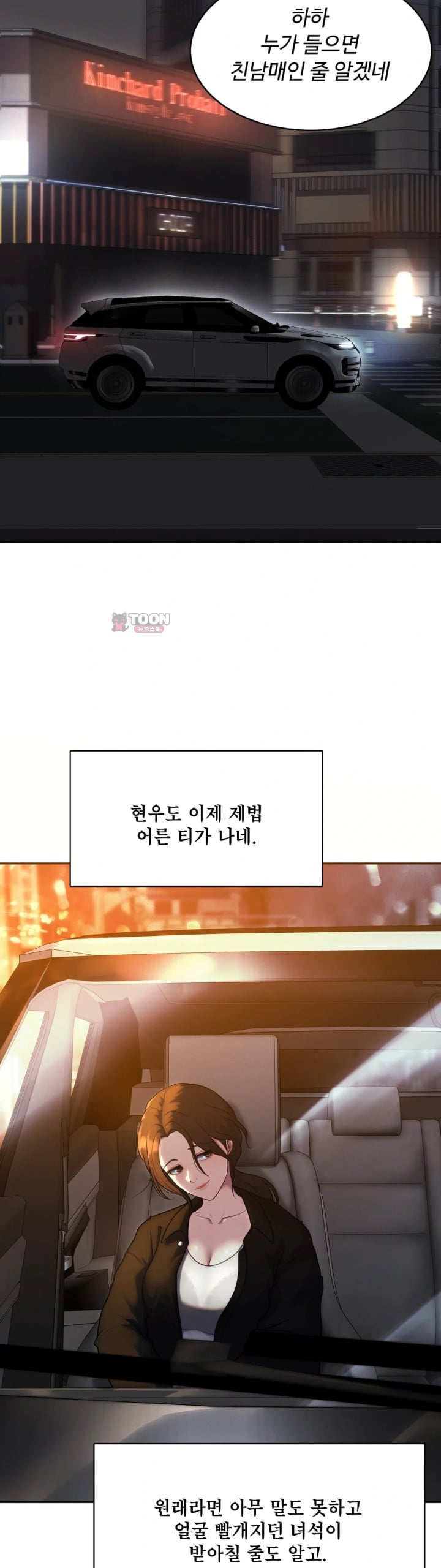 A Flood of Stories Raw Chapter 4 - Page 10