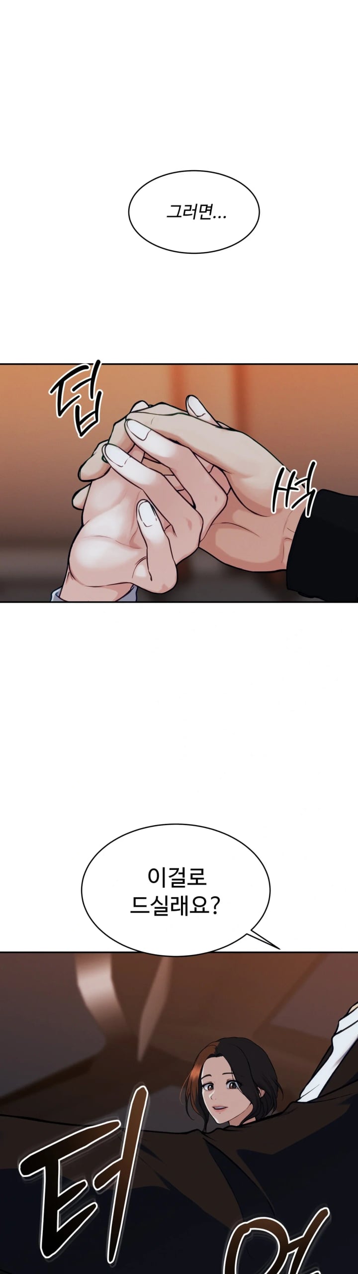 A Flood of Stories Raw Chapter 4 - Page 13