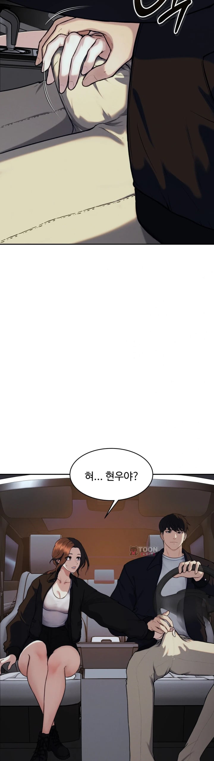 A Flood of Stories Raw Chapter 4 - Page 14