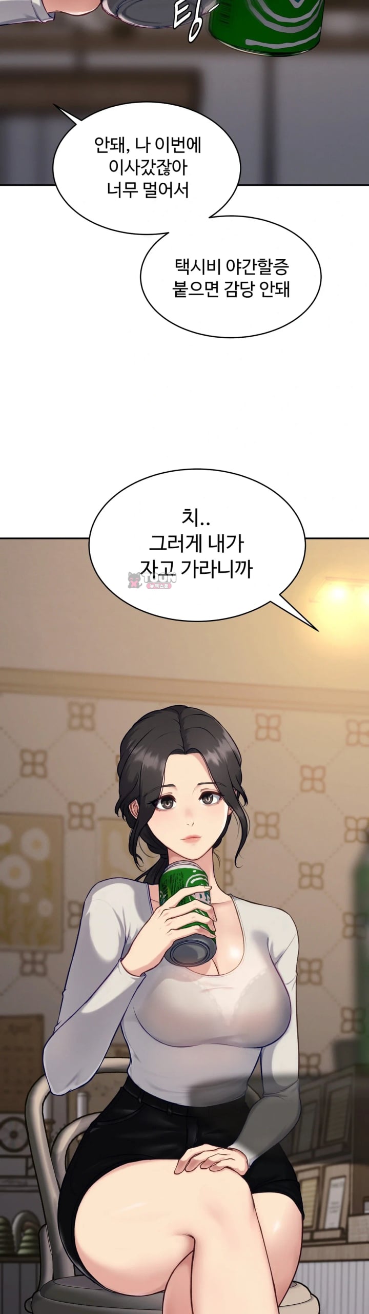 A Flood of Stories Raw Chapter 4 - Page 2