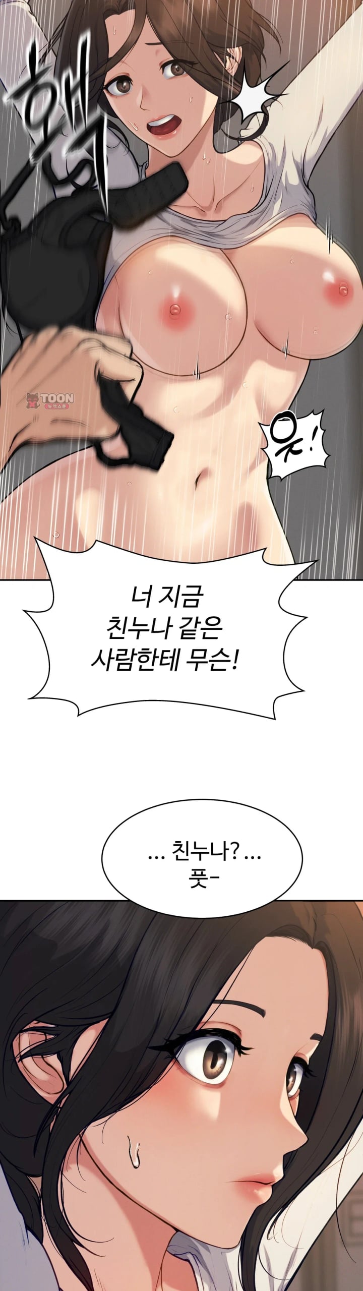 A Flood of Stories Raw Chapter 4 - Page 20