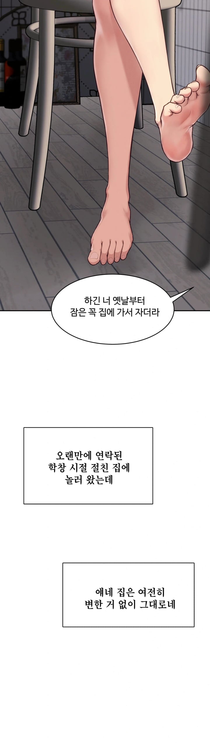 A Flood of Stories Raw Chapter 4 - Page 3