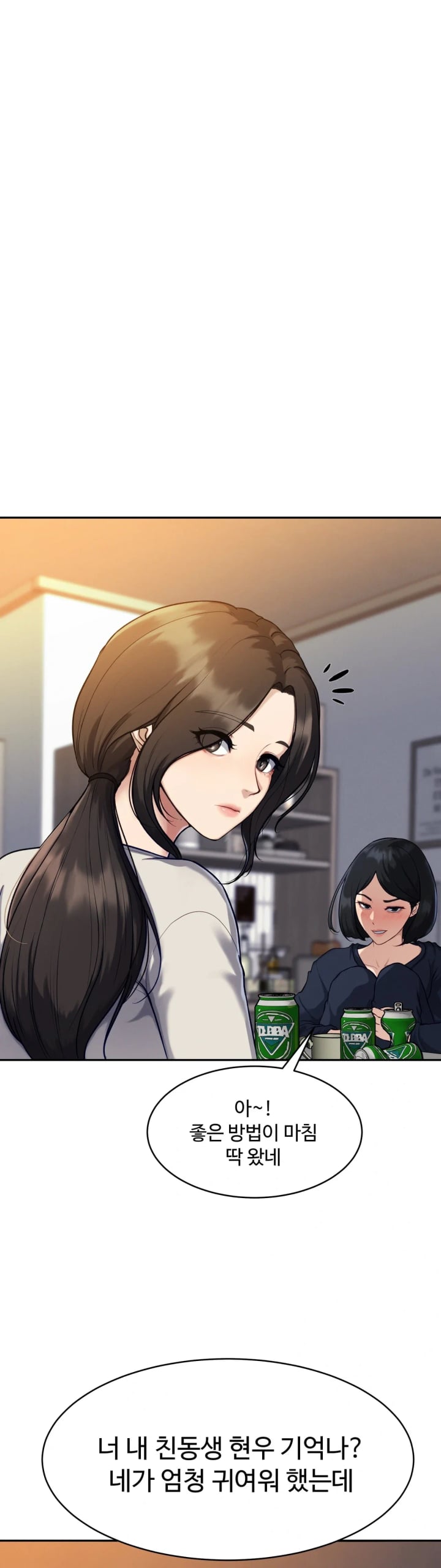 A Flood of Stories Raw Chapter 4 - Page 5