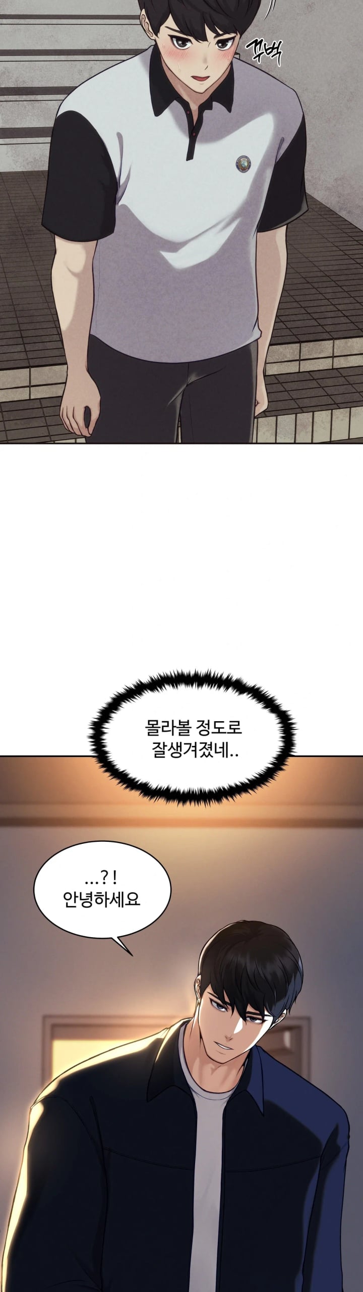 A Flood of Stories Raw Chapter 4 - Page 7