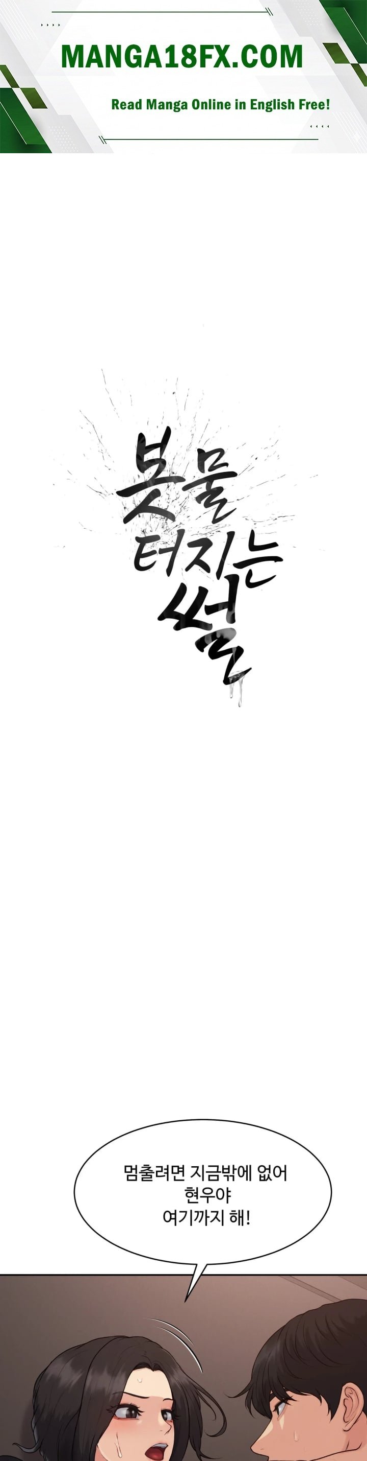 A Flood of Stories Raw Chapter 5 - Page 1
