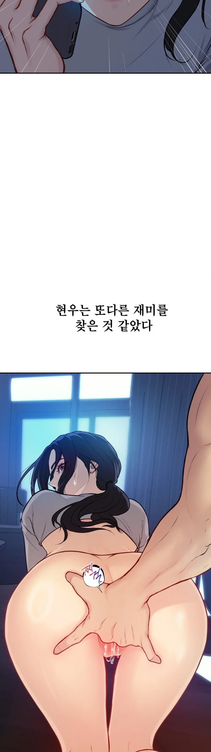 A Flood of Stories Raw Chapter 5 - Page 17