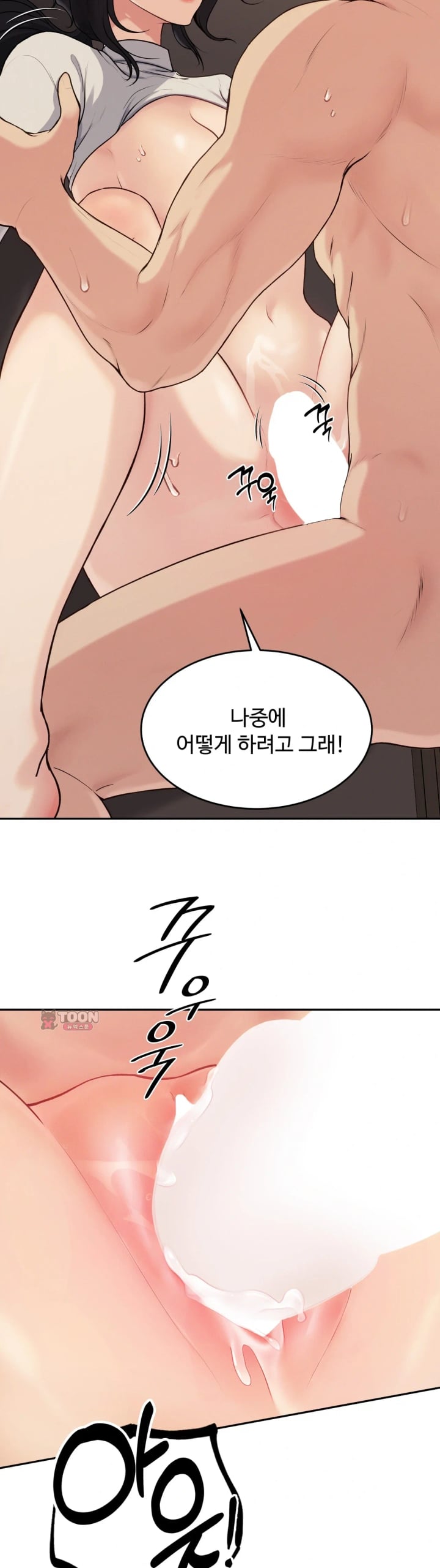 A Flood of Stories Raw Chapter 5 - Page 2