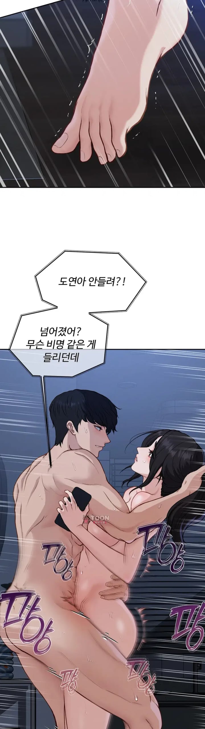 A Flood of Stories Raw Chapter 6 - Page 10