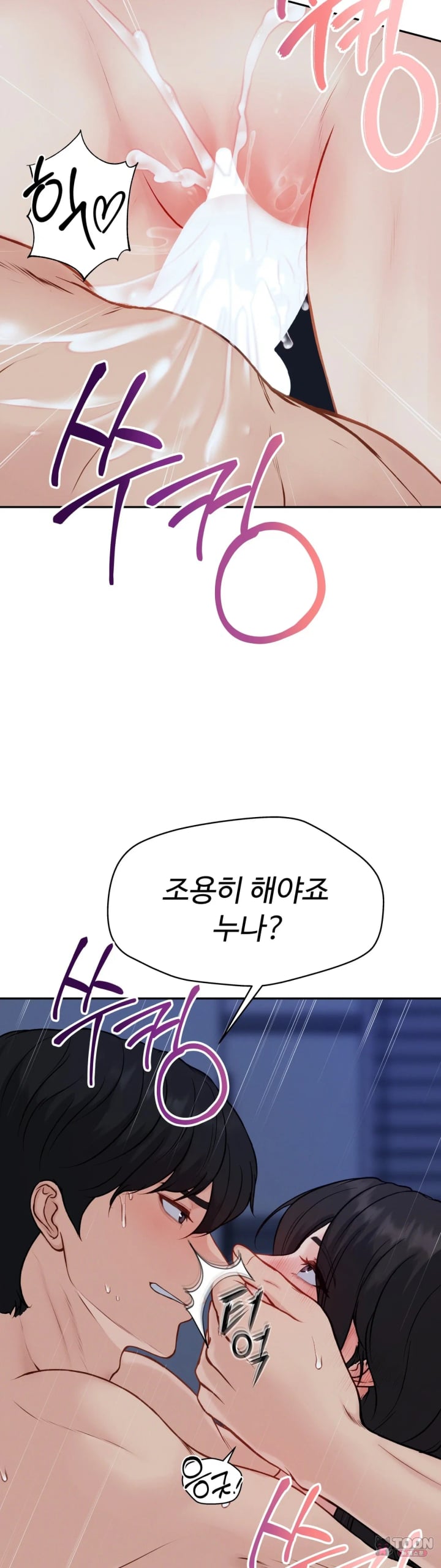 A Flood of Stories Raw Chapter 6 - Page 12