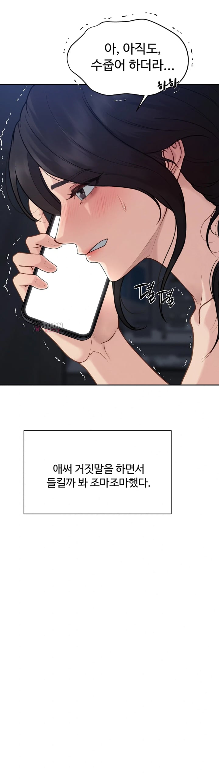 A Flood of Stories Raw Chapter 6 - Page 4