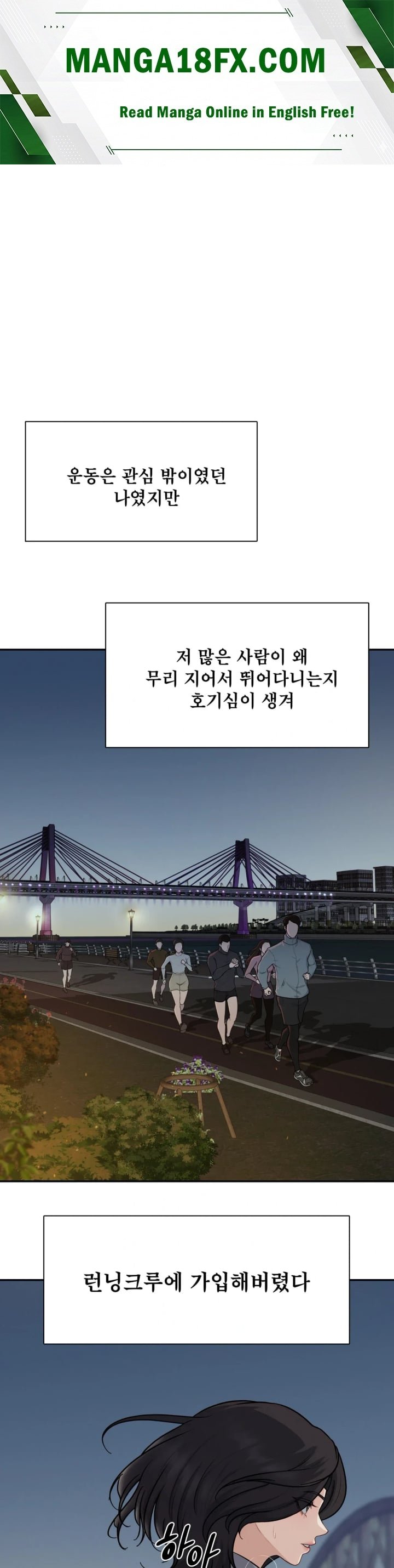 A Flood of Stories Raw Chapter 7 - Page 1