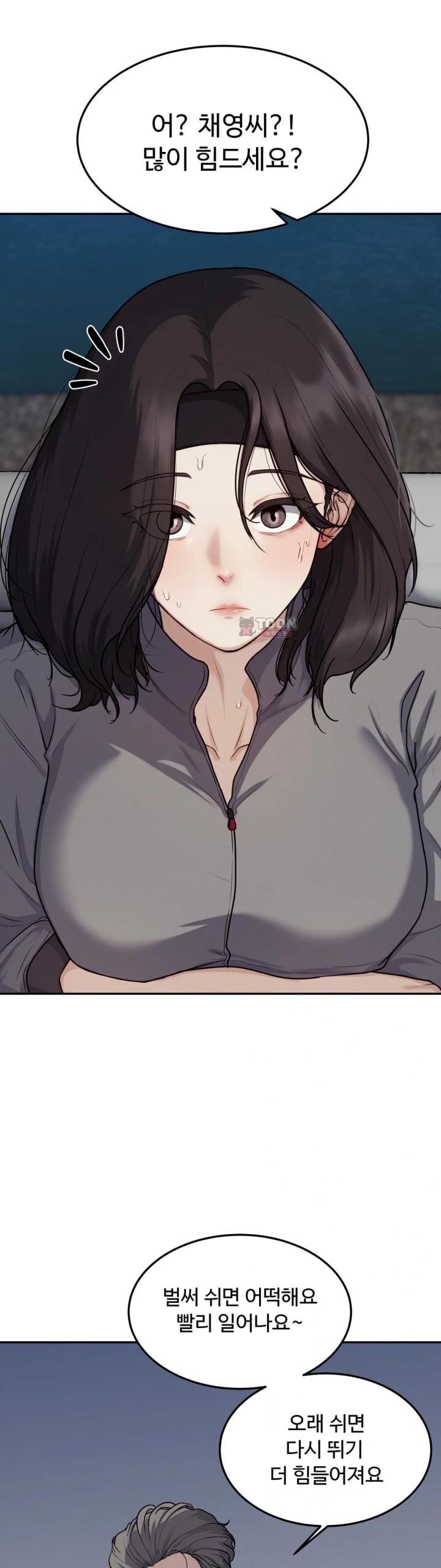 A Flood of Stories Raw Chapter 7 - Page 4