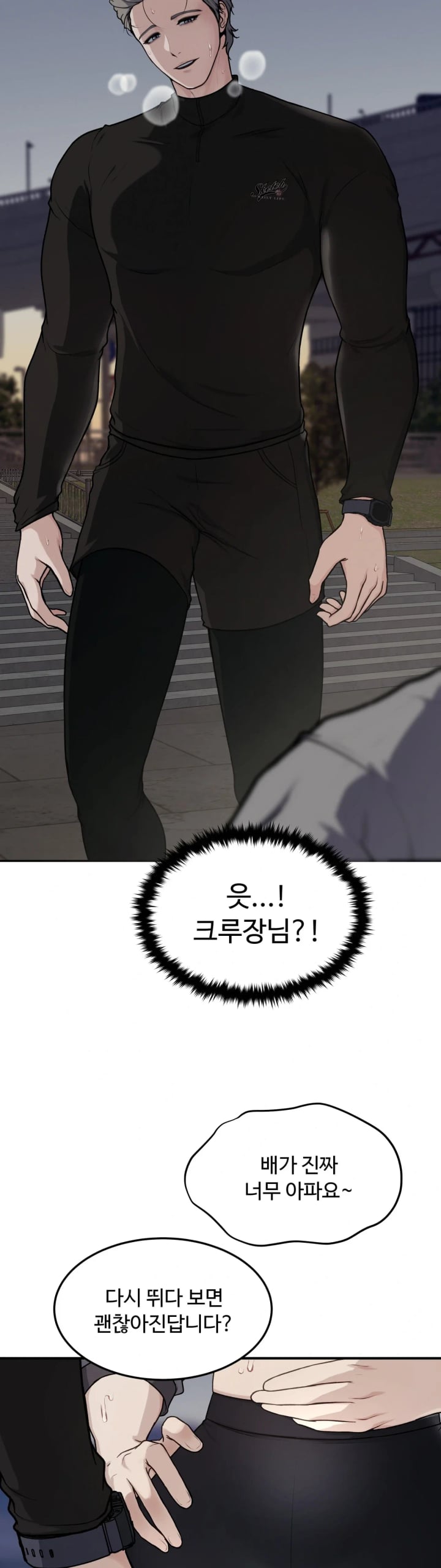 A Flood of Stories Raw Chapter 7 - Page 5