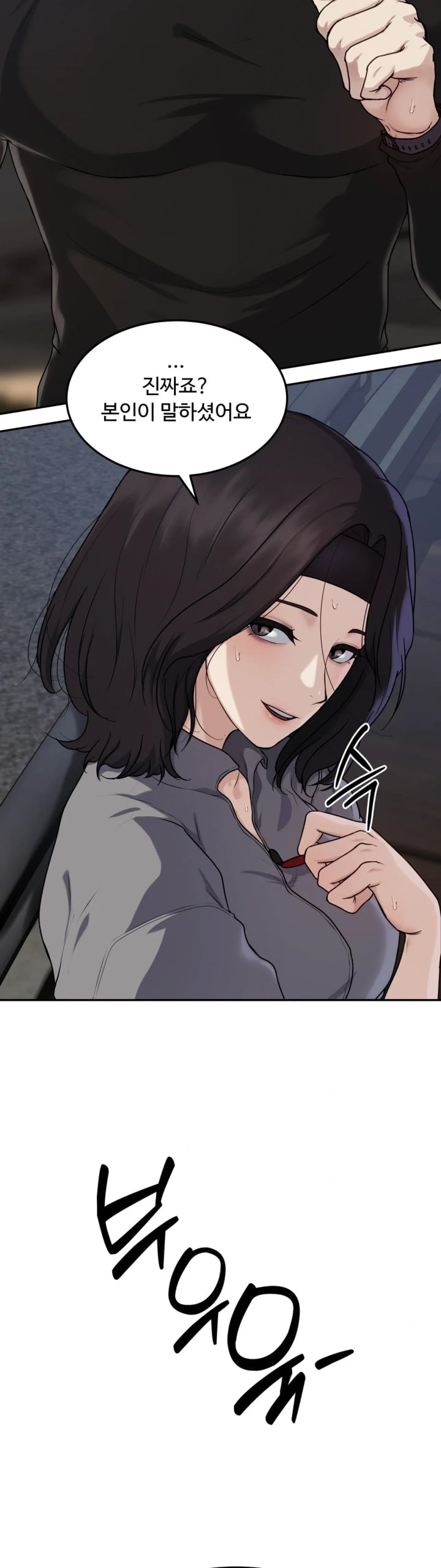 A Flood of Stories Raw Chapter 7 - Page 7