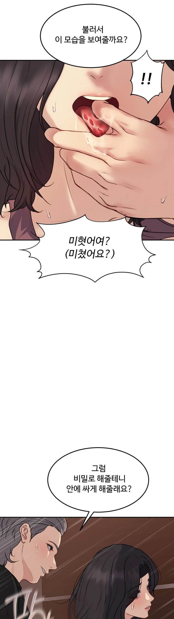 A Flood of Stories Raw Chapter 8 - Page 15