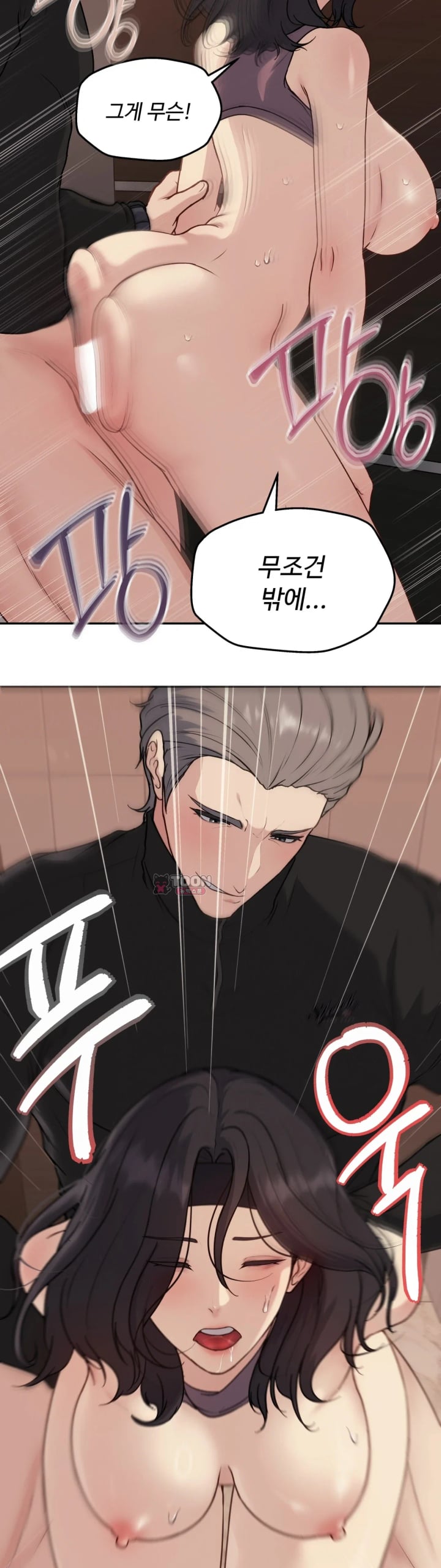 A Flood of Stories Raw Chapter 8 - Page 16