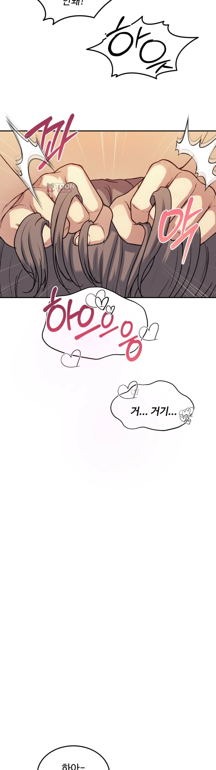 A Flood of Stories Raw Chapter 8 - Page 6