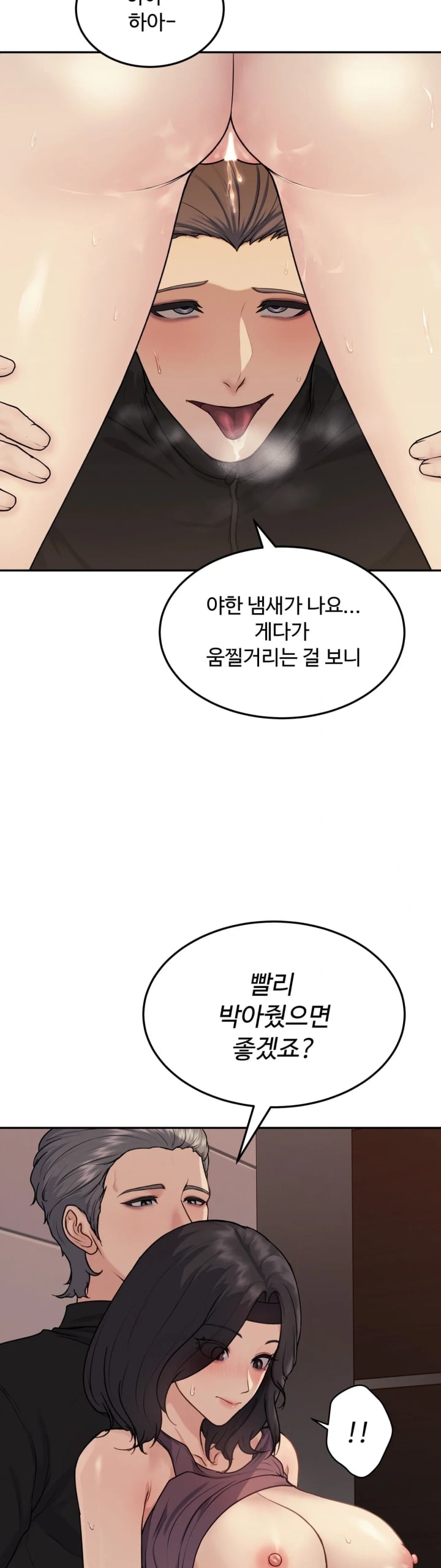 A Flood of Stories Raw Chapter 8 - Page 7