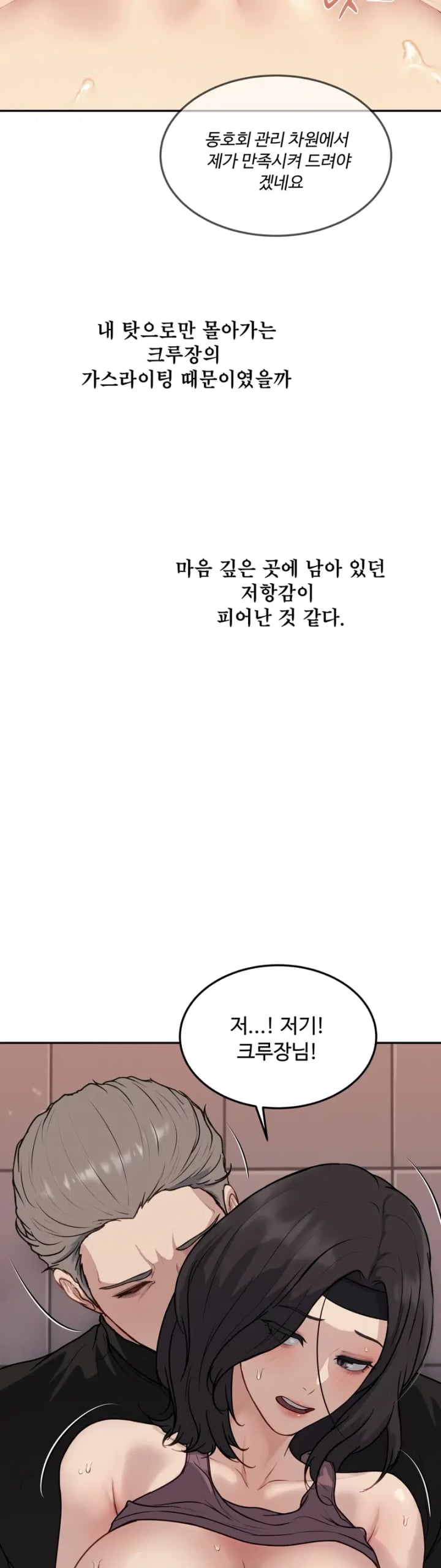 A Flood of Stories Raw Chapter 8 - Page 9