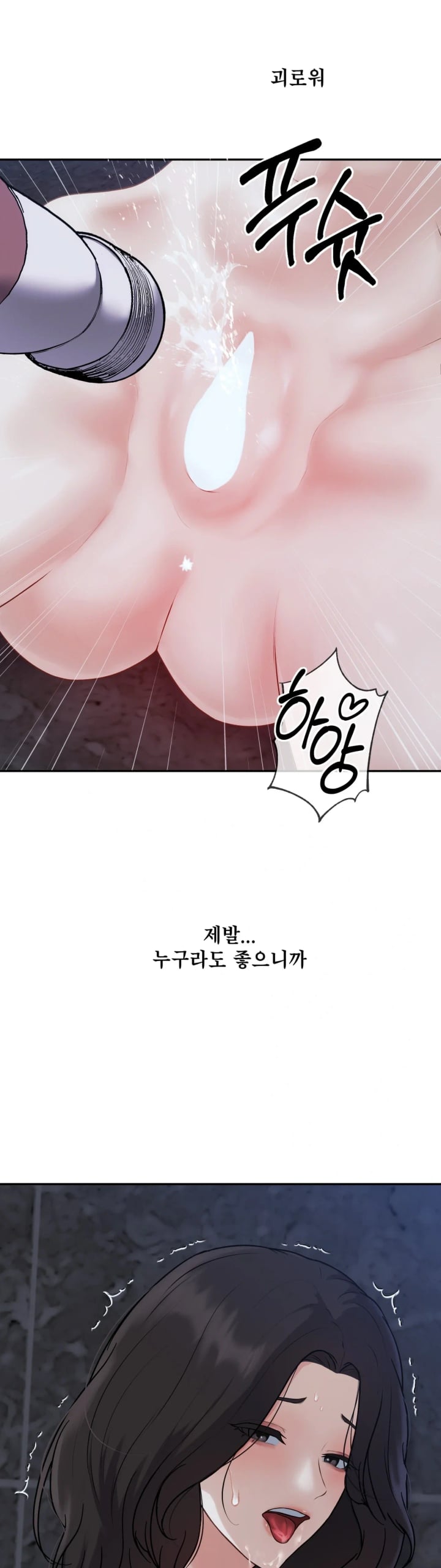 A Flood of Stories Raw Chapter 9 - Page 11
