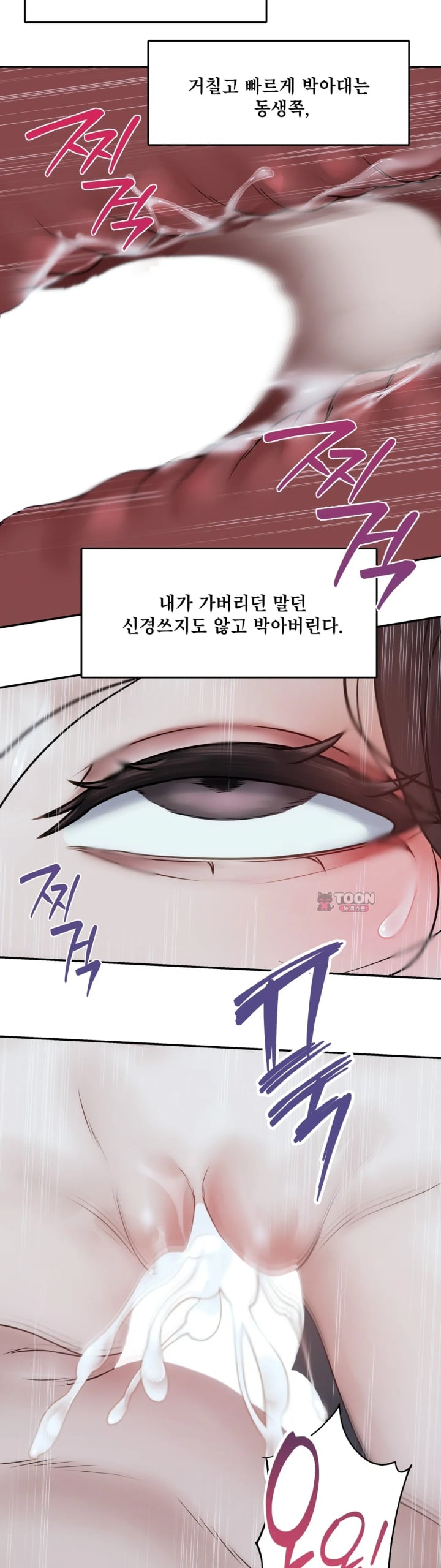 A Flood of Stories Raw Chapter 9 - Page 14