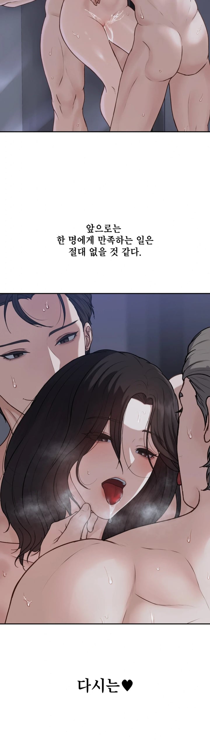 A Flood of Stories Raw Chapter 9 - Page 17