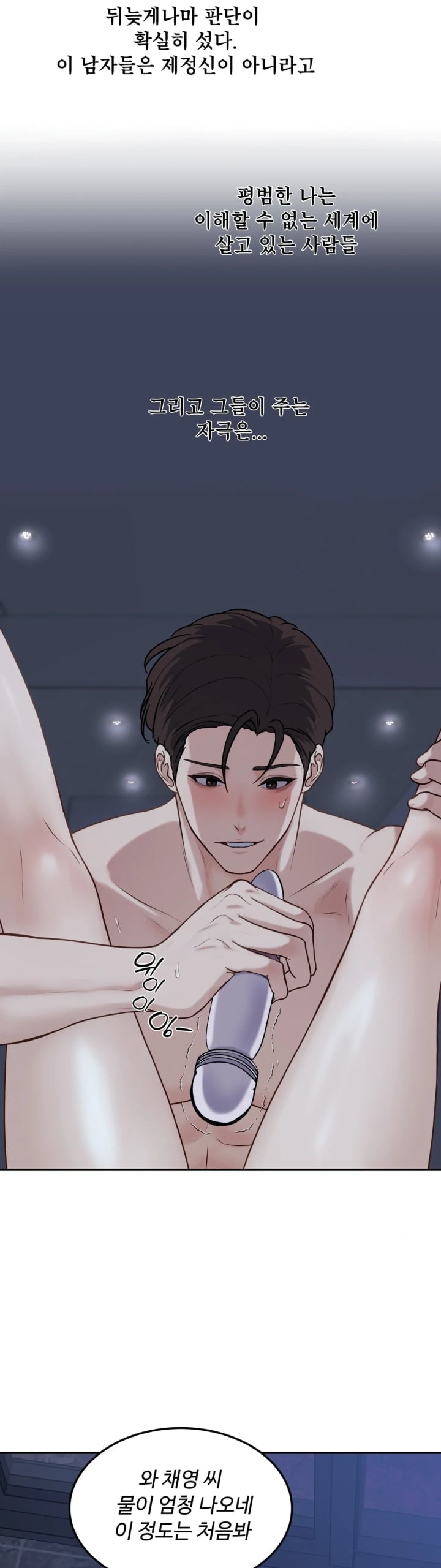 A Flood of Stories Raw Chapter 9 - Page 9