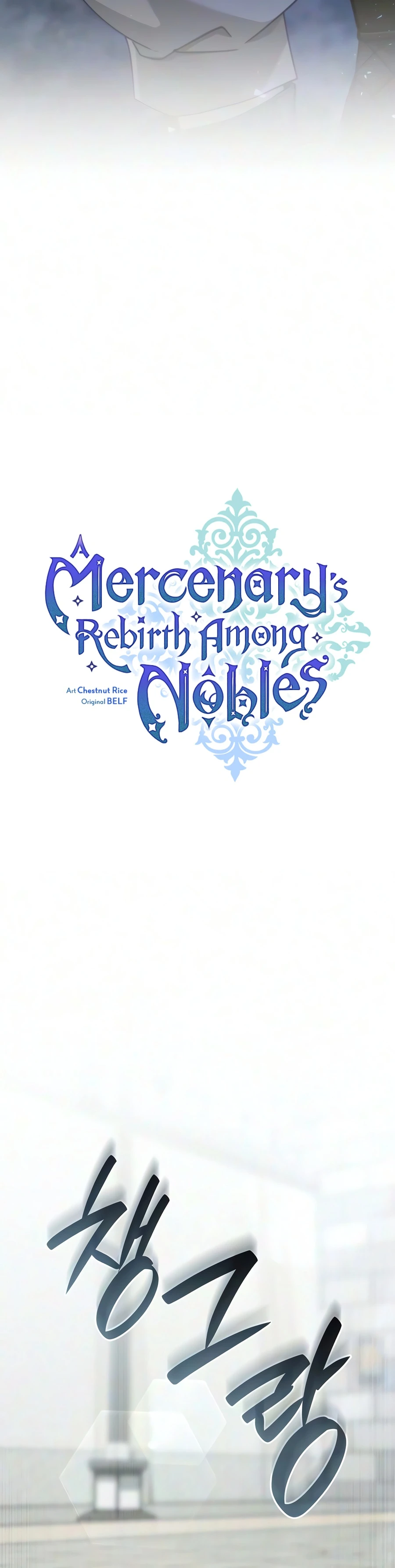 A Mercenary’s Rebirth Among Nobles Chapter 33 - Page 4