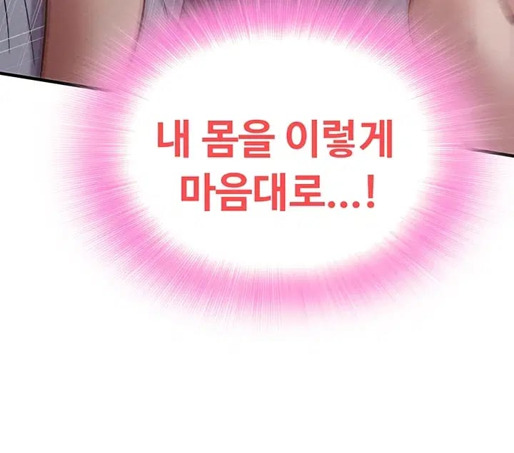 Banging My Friend’s Mom Raw Chapter 10 - Page 13