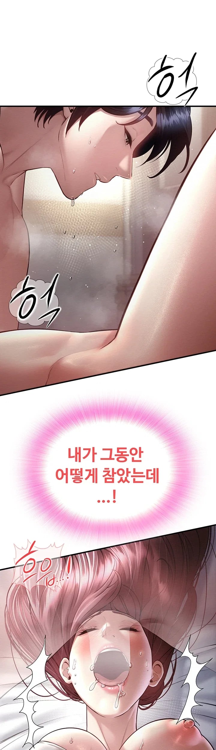 Banging My Friend’s Mom Raw Chapter 10 - Page 21