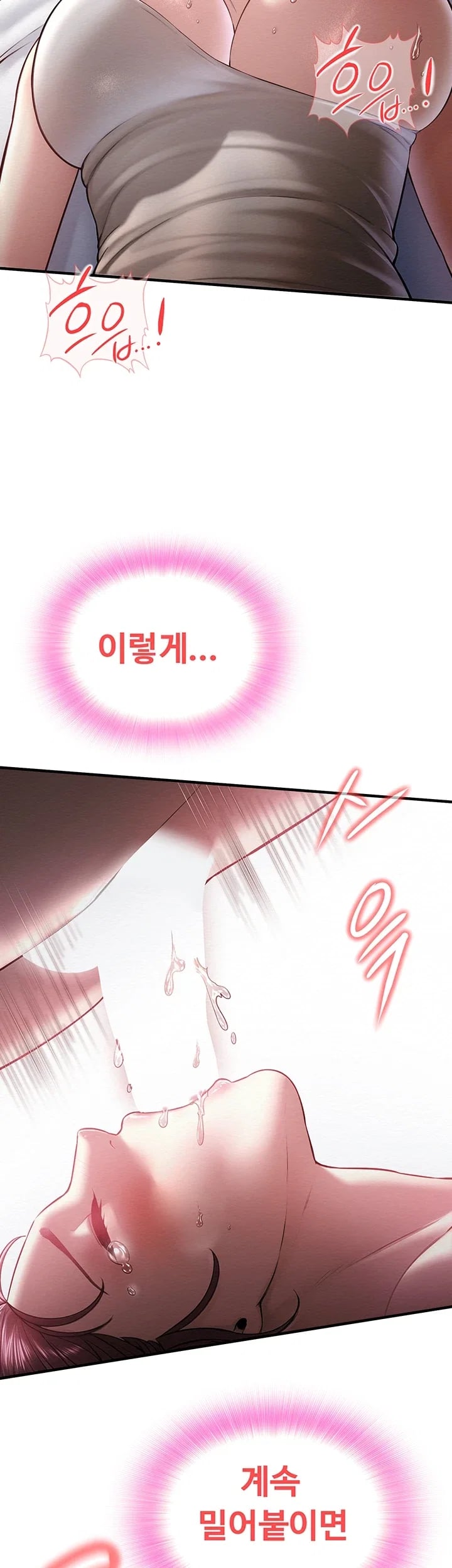 Banging My Friend’s Mom Raw Chapter 10 - Page 22
