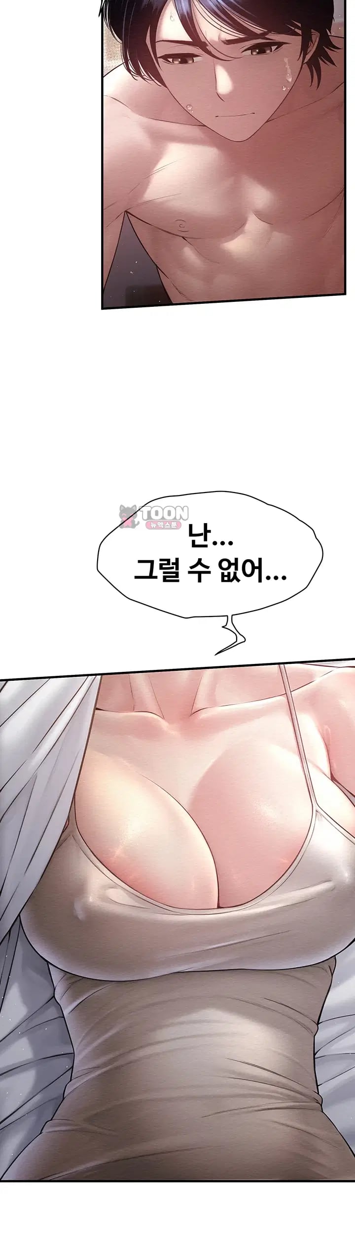 Banging My Friend’s Mom Raw Chapter 10 - Page 40