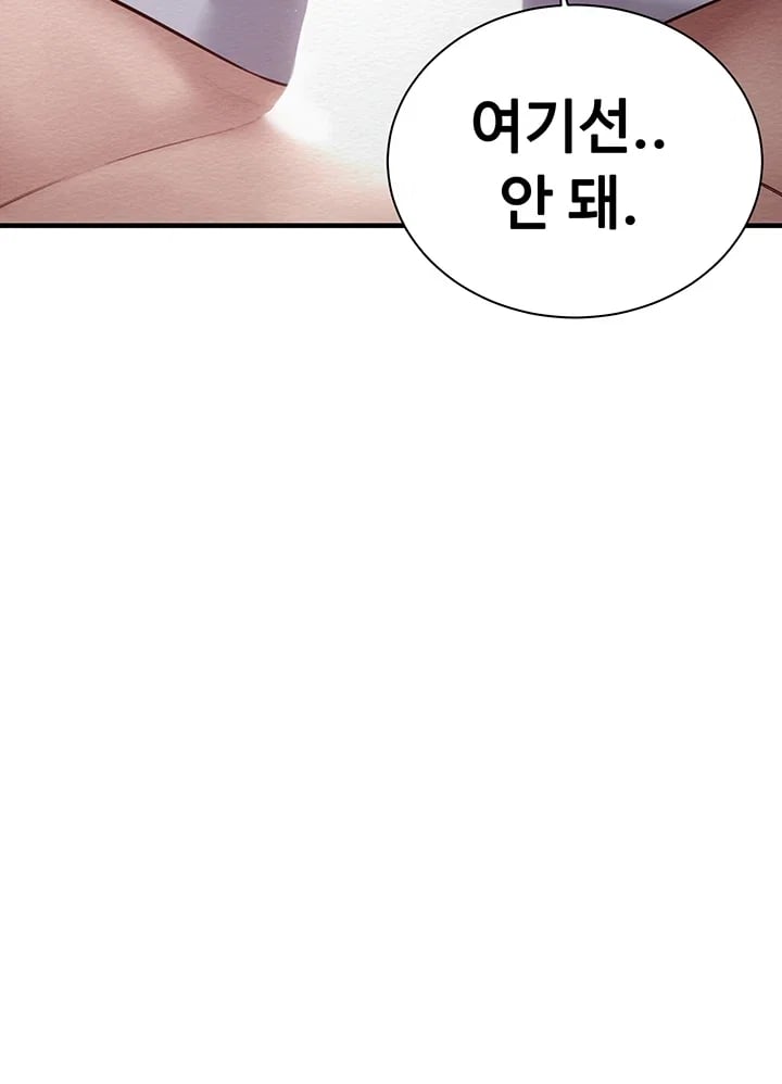 Banging My Friend’s Mom Raw Chapter 10 - Page 48