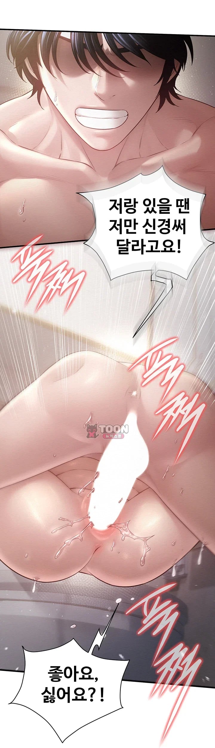 Banging My Friend’s Mom Raw Chapter 10 - Page 56