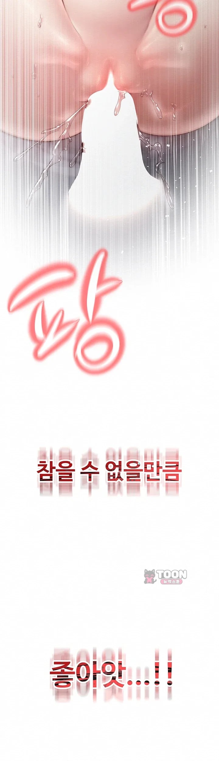 Banging My Friend’s Mom Raw Chapter 10 - Page 60