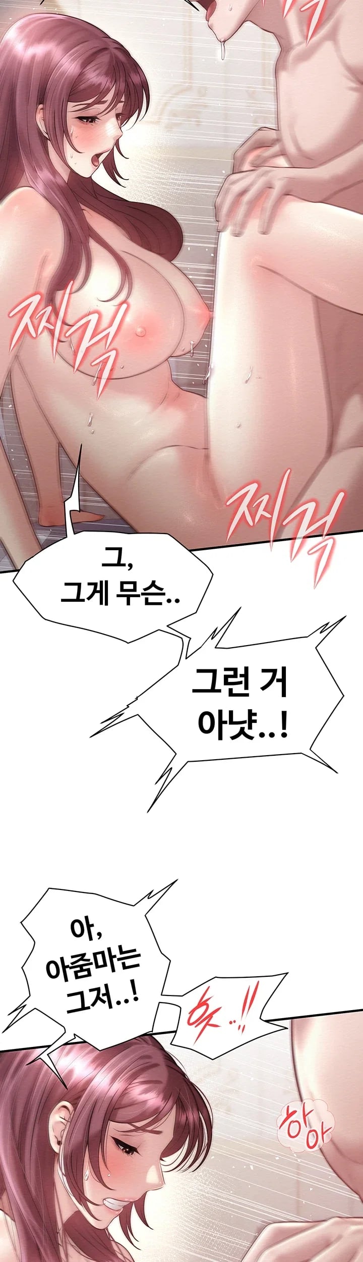 Banging My Friend’s Mom Raw Chapter 11 - Page 12