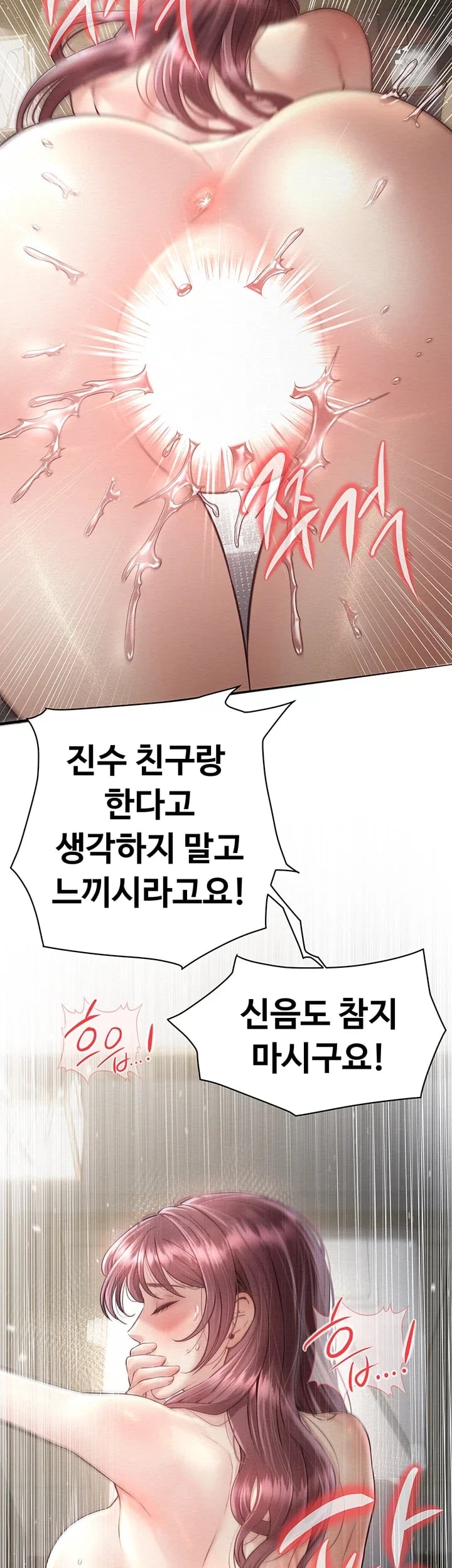 Banging My Friend’s Mom Raw Chapter 11 - Page 28