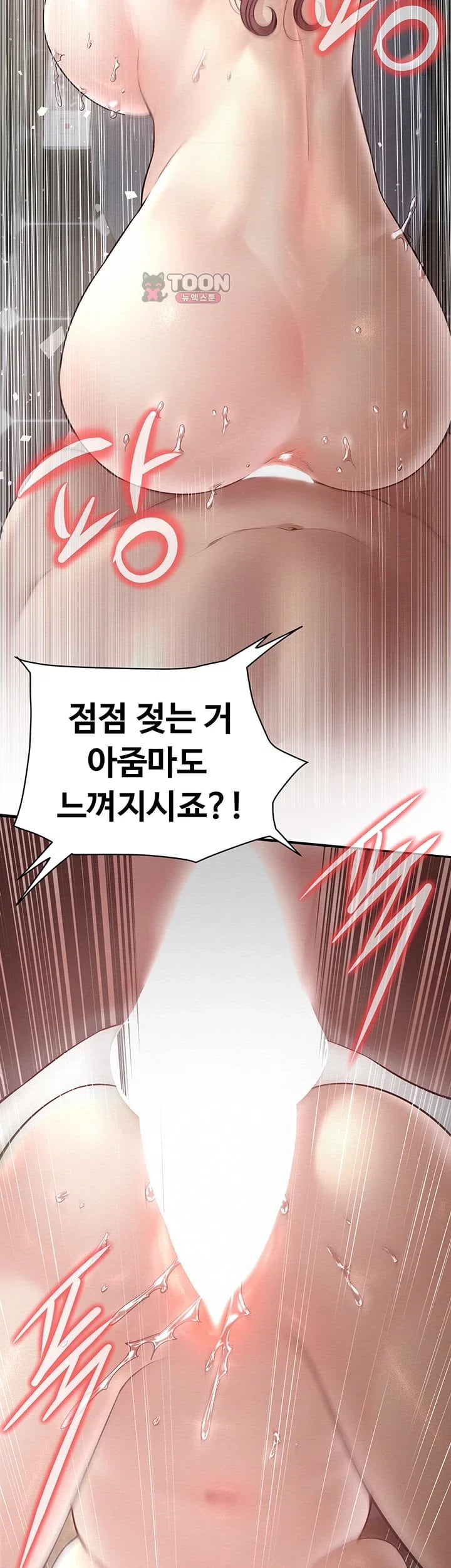 Banging My Friend’s Mom Raw Chapter 11 - Page 29