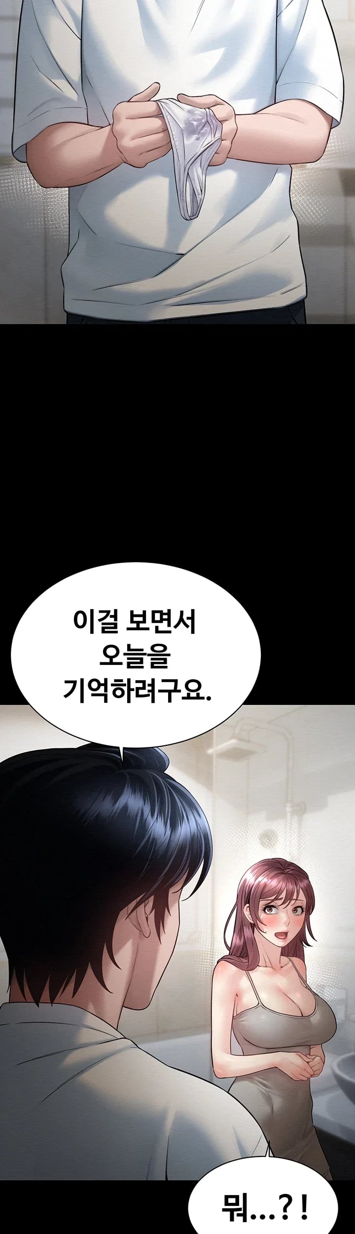Banging My Friend’s Mom Raw Chapter 11 - Page 61