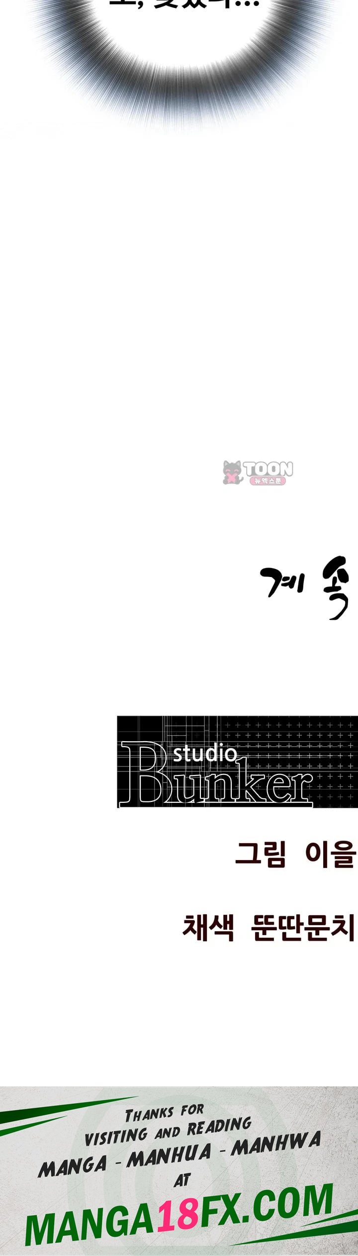 Banging My Friend’s Mom Raw Chapter 11 - Page 77