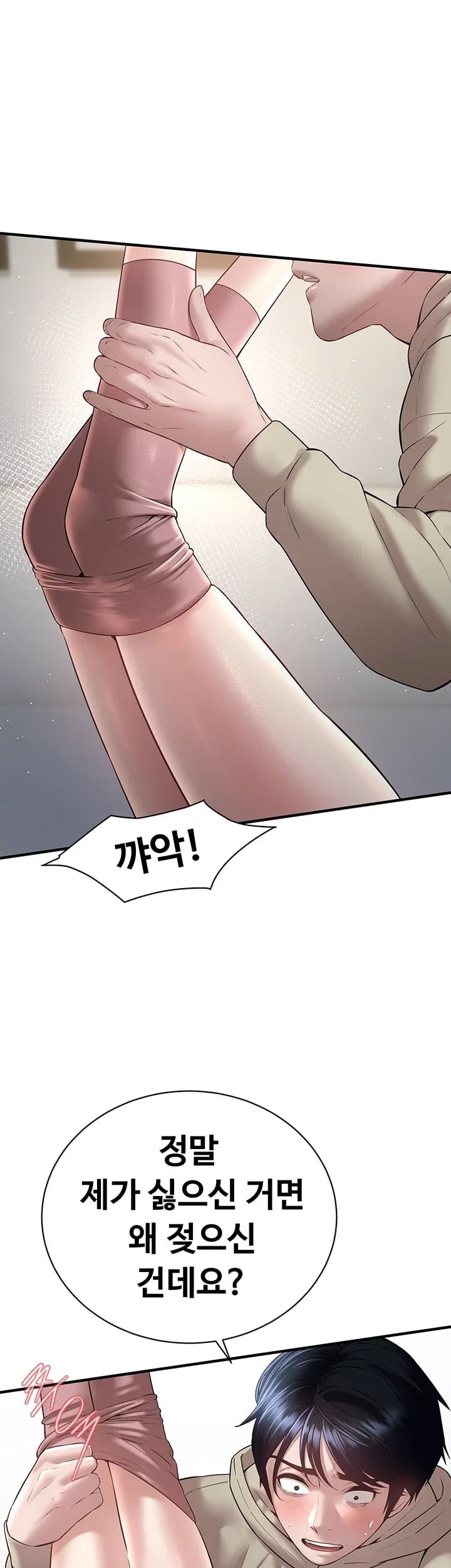 Banging My Friend’s Mom Raw Chapter 7 - Page 18