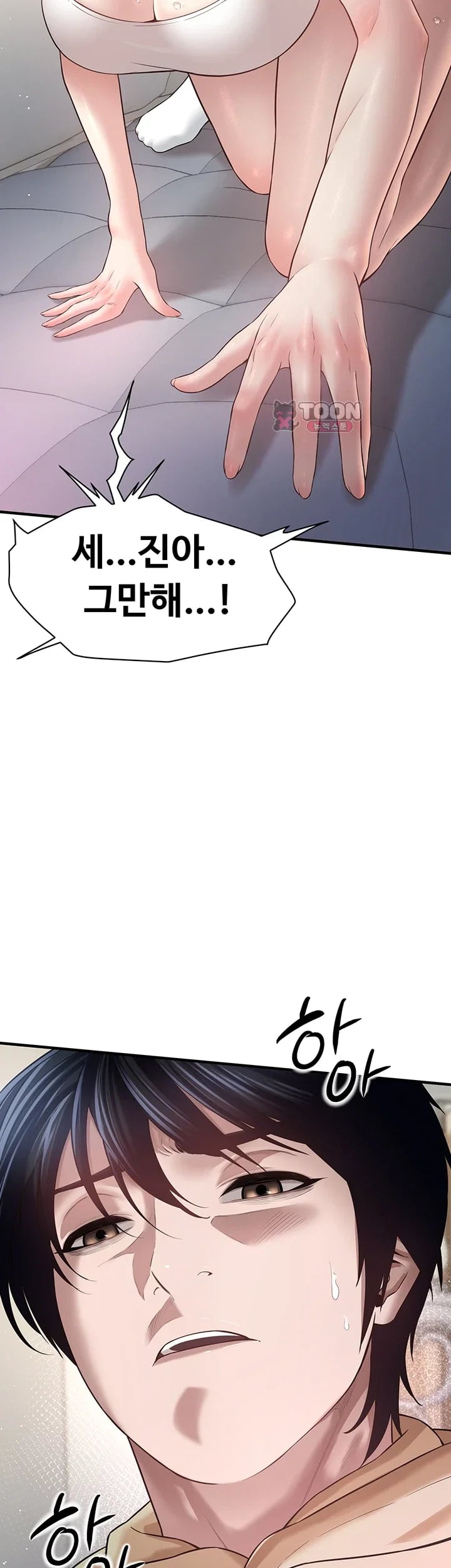 Banging My Friend’s Mom Raw Chapter 7 - Page 28