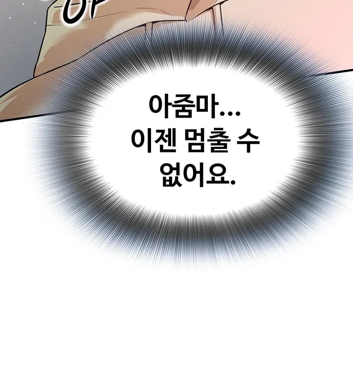 Banging My Friend’s Mom Raw Chapter 7 - Page 29