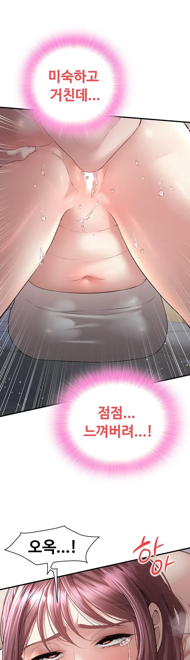 Banging My Friend’s Mom Raw Chapter 7 - Page 35