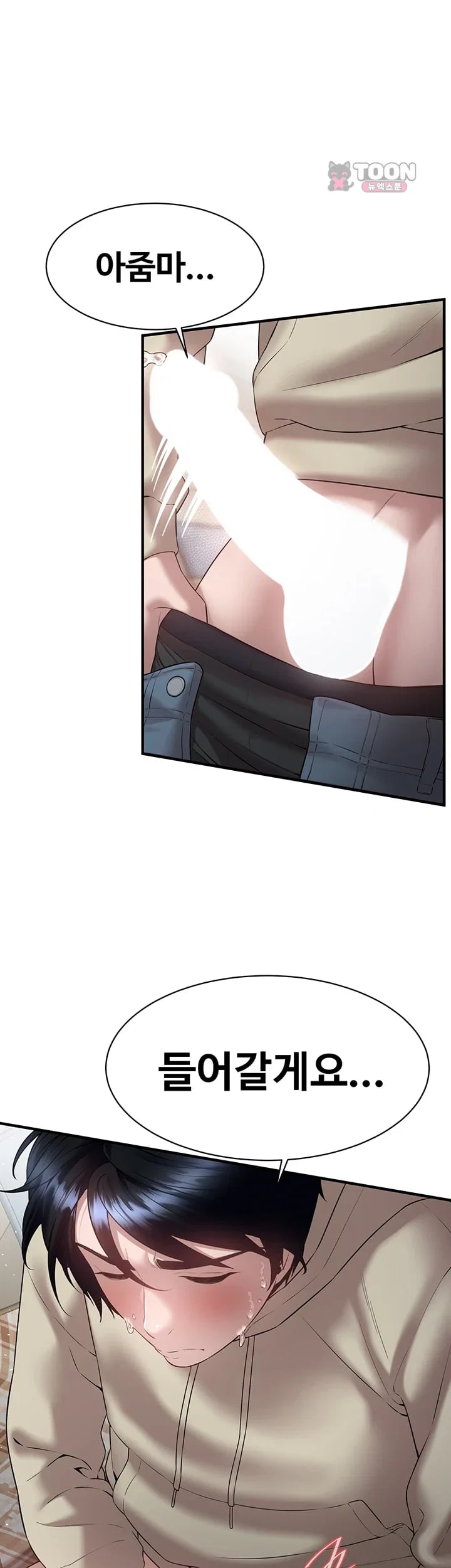 Banging My Friend’s Mom Raw Chapter 7 - Page 40