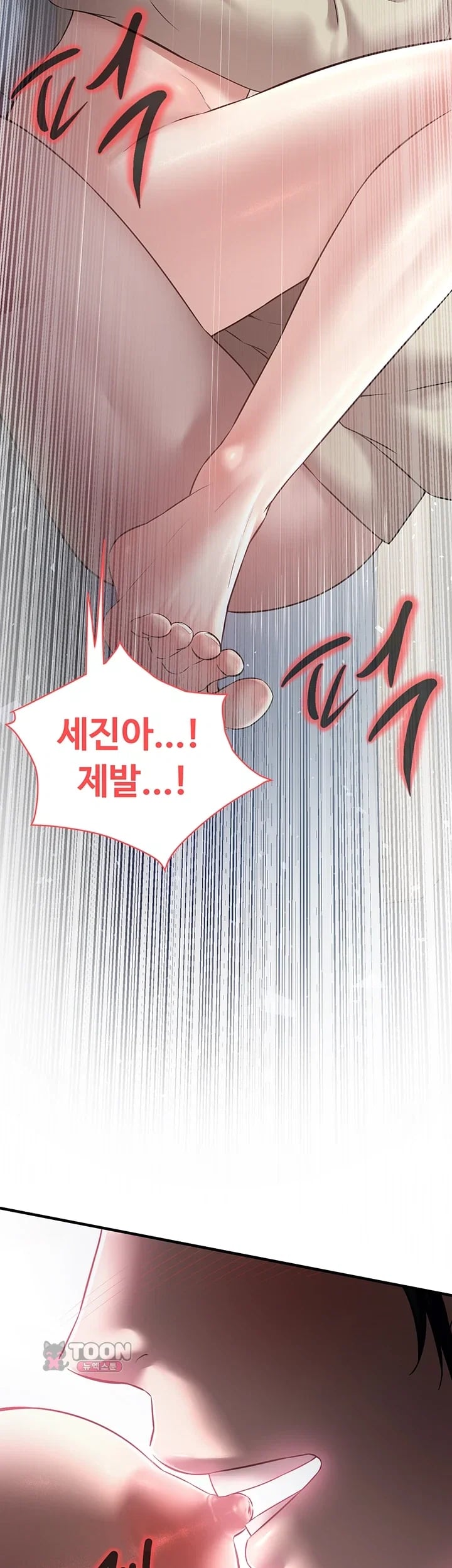 Banging My Friend’s Mom Raw Chapter 7 - Page 57